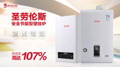 圣勞倫斯壁掛爐是哪個(gè)國家的？
